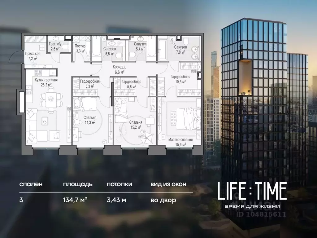 3-к кв. Москва 2-я Черногрязская ул. (135.0 м) - Фото 1