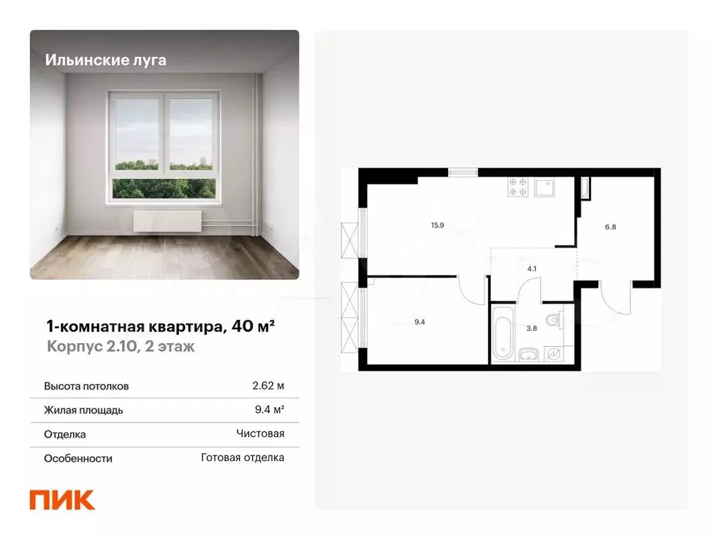 1-к. квартира, 40 м, 2/9 эт. - Фото 0