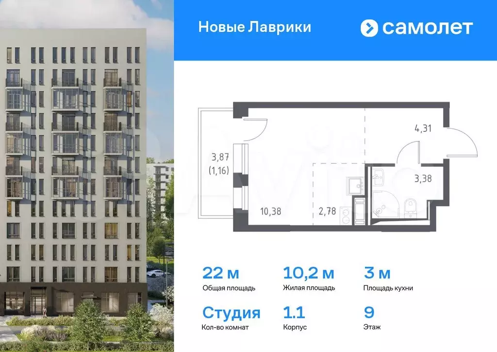Квартира-студия, 22 м, 9/12 эт. - Фото 0