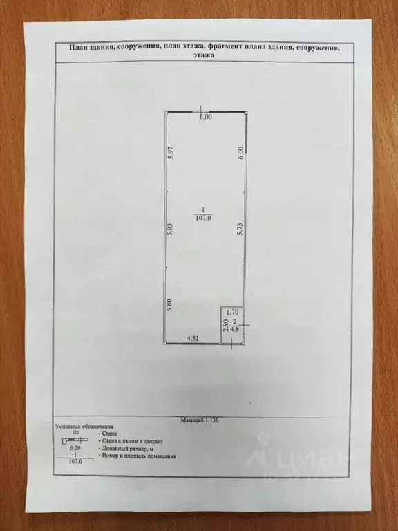 Помещение свободного назначения в Татарстан, Лениногорск просп. 50 лет ... - Фото 2