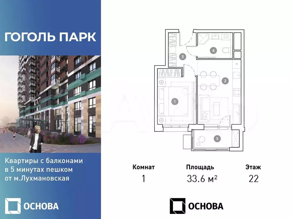 1-к. квартира, 33,7 м, 22/25 эт. - Фото 0