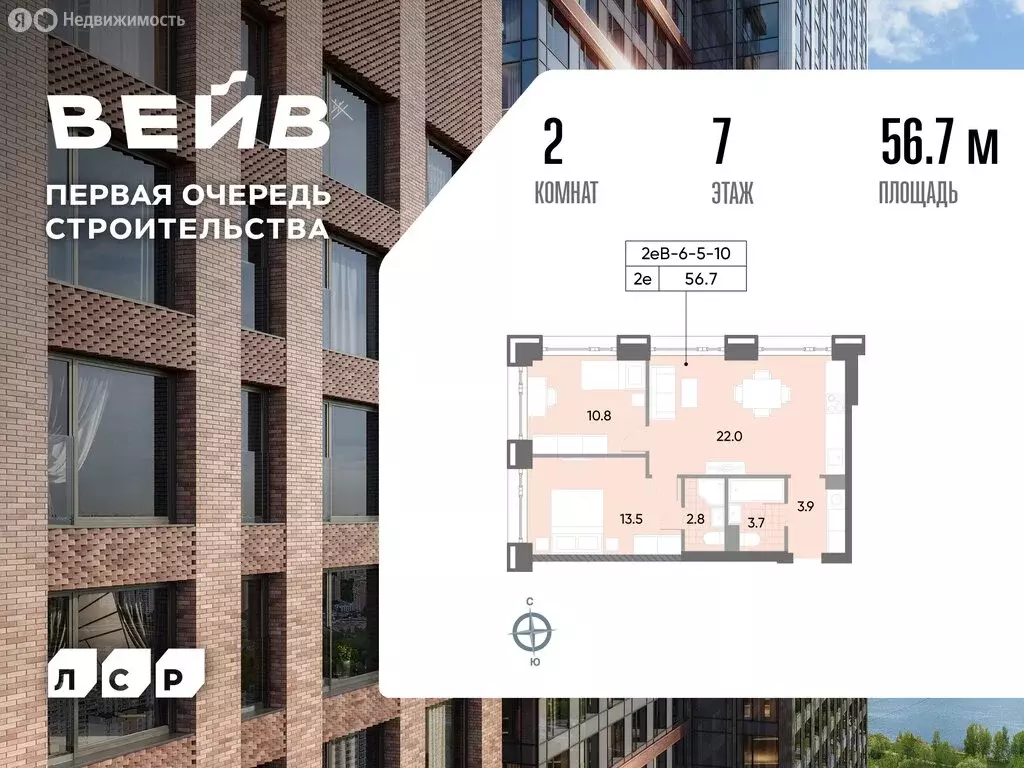 2-комнатная квартира: Москва, улица Борисовские Пруды, 1Ас12 (57.2 м) - Фото 1