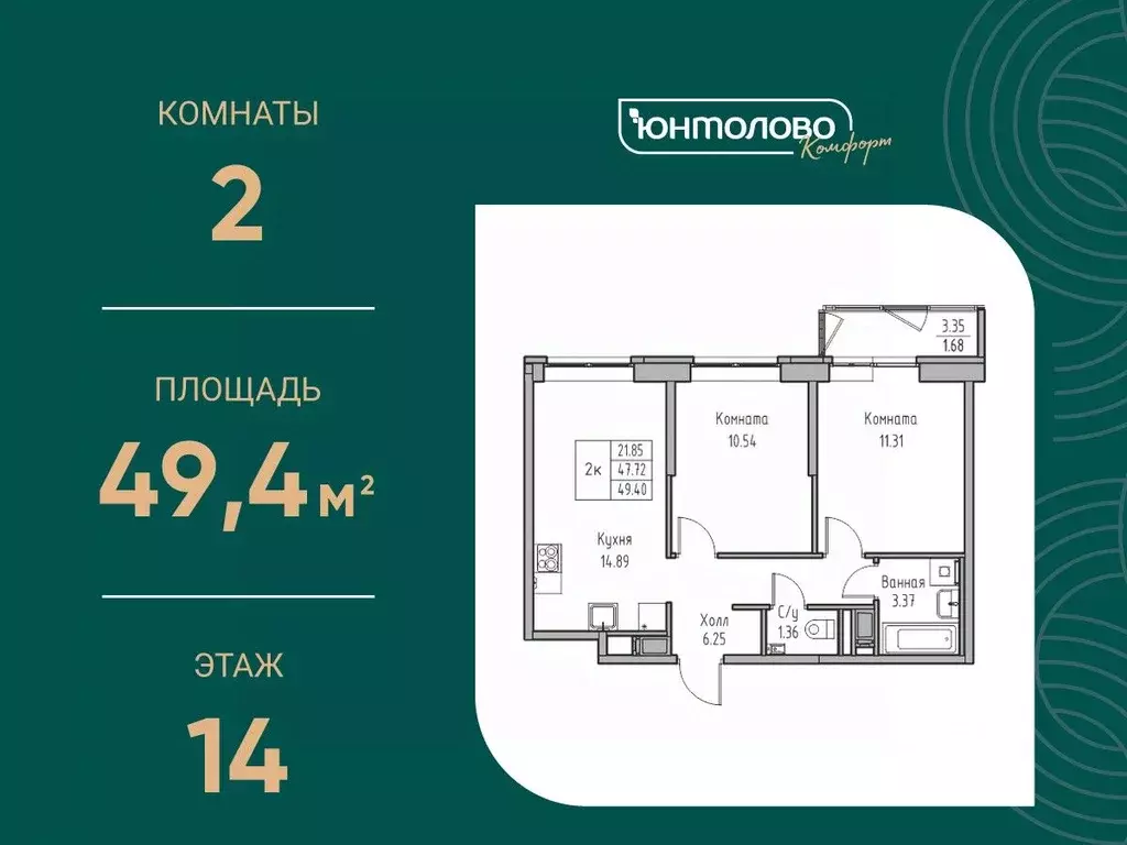 2-к кв. Санкт-Петербург ул. Ивинская, 1к4 (49.4 м) - Фото 0