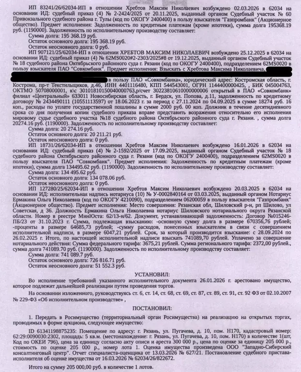 Помещение свободного назначения в Рязанская область, Рязань ул. ... - Фото 2