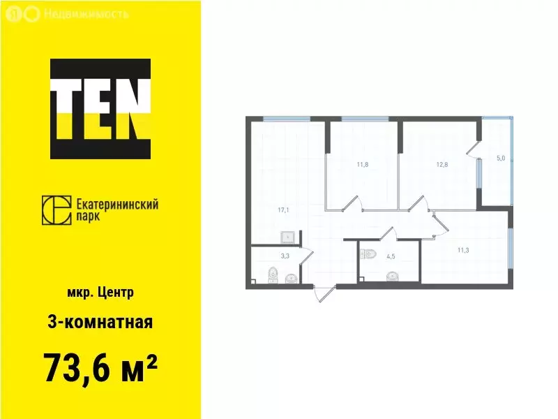 3-комнатная квартира: Екатеринбург, улица Свердлова, 10 (73.6 м) - Фото 0