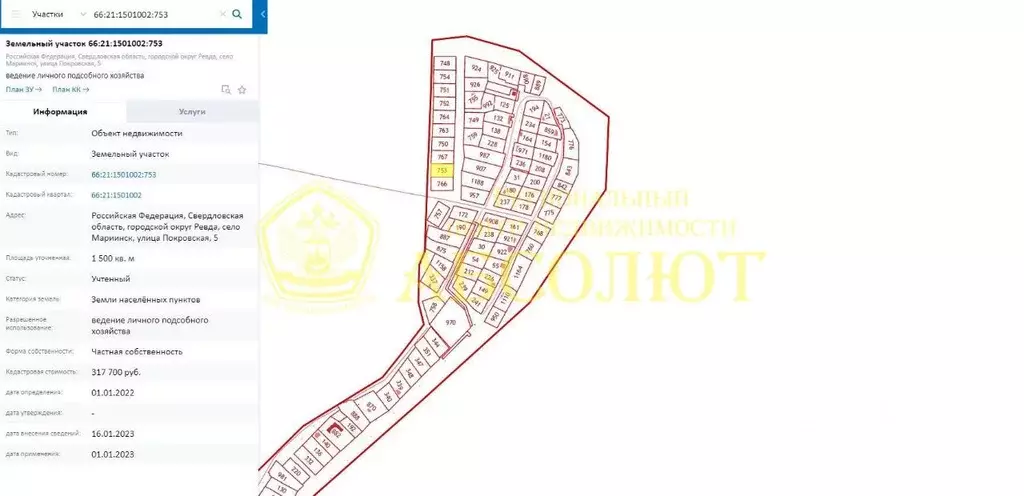 Участок в Свердловская область, Ревда городской округ, с. Мариинск ул. ... - Фото 0