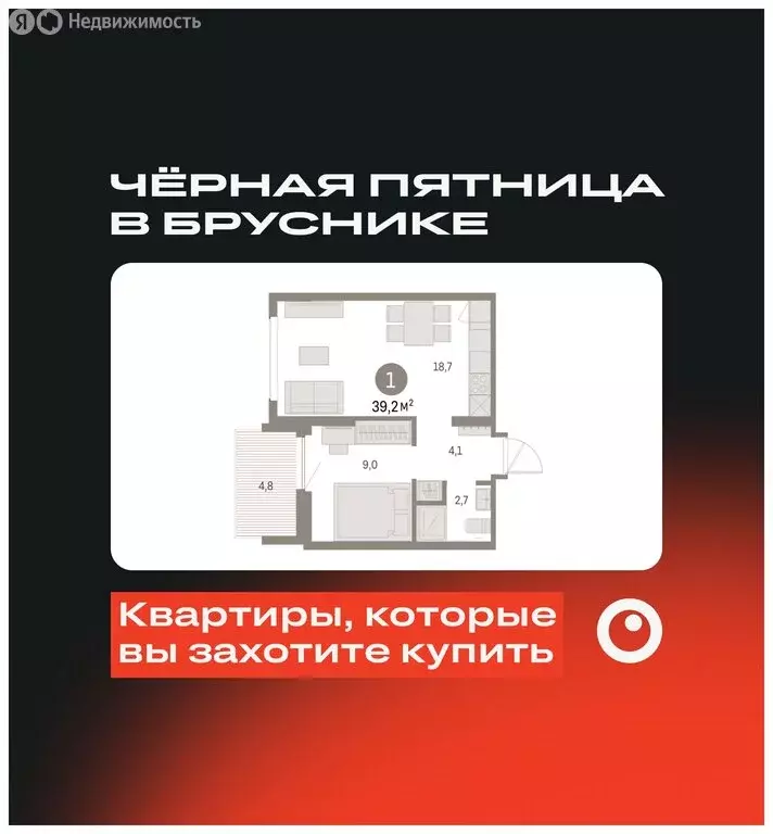 1-комнатная квартира: Екатеринбург, микрорайон Академический, 19-й ... - Фото 1