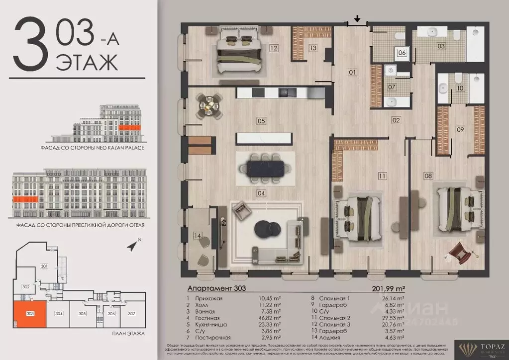 4-к кв. Татарстан, Казань ул. Калинина, 3Г (201.99 м) - Фото 0