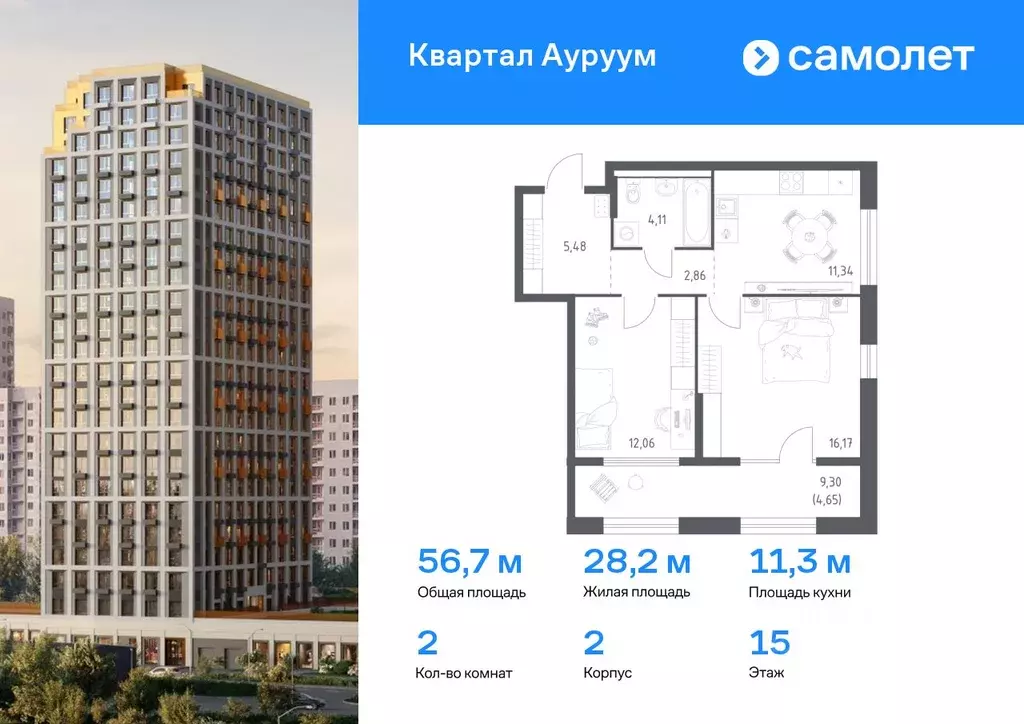 2-к кв. Свердловская область, Екатеринбург Пионерский жилрайон, ... - Фото 0