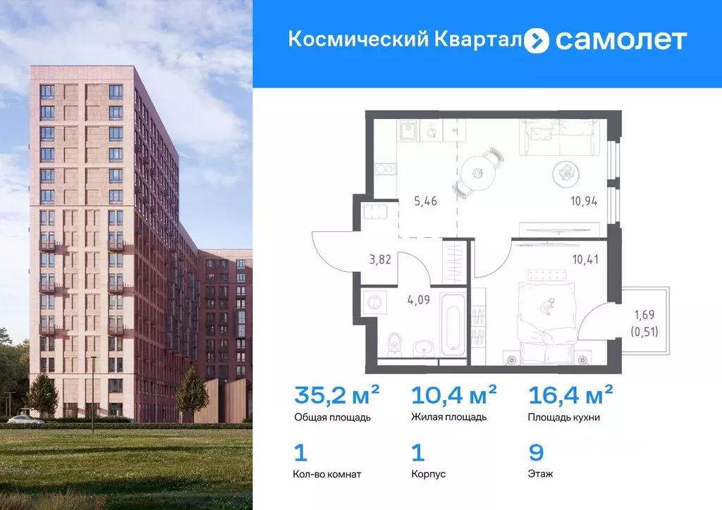 1-к кв. Московская область, Королев Юбилейный мкр, Космический Квартал ... - Фото 1