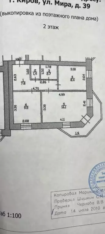 2-к кв. Кировская область, Киров ул. Мира, 39 (45.9 м) - Фото 1