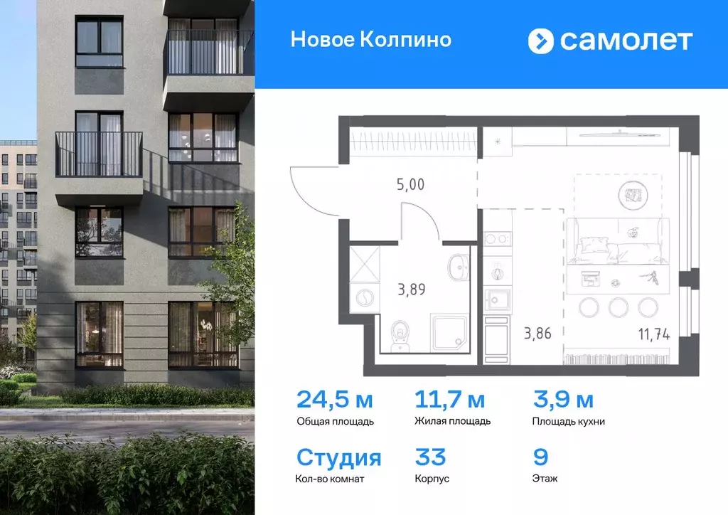 Студия Санкт-Петербург, Санкт-Петербург, Колпино Новое Колпино жилой ... - Фото 0
