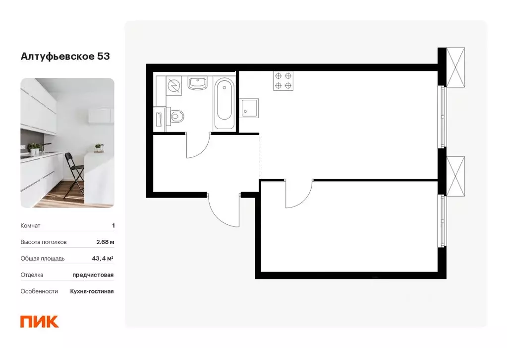 1-к кв. Москва Алтуфьевское 53 жилой комплекс, 2.2 (43.4 м) - Фото 0