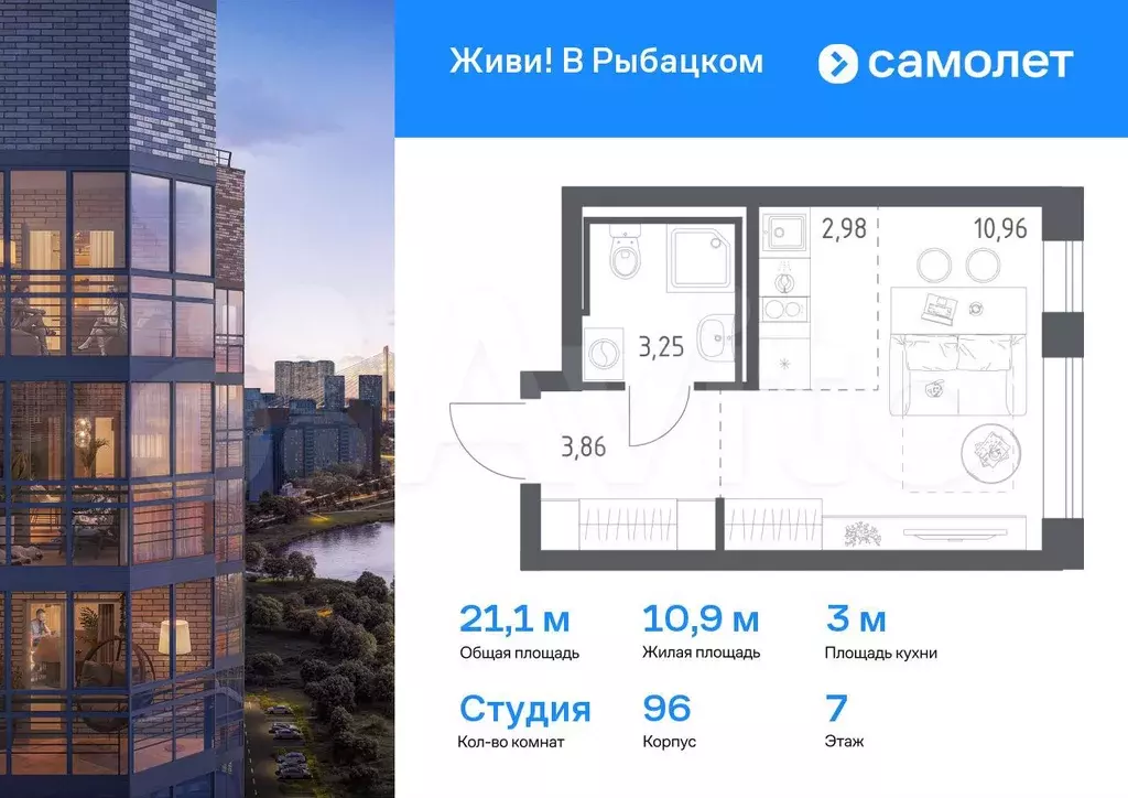 Квартира-студия, 21,1 м, 7/24 эт. - Фото 0