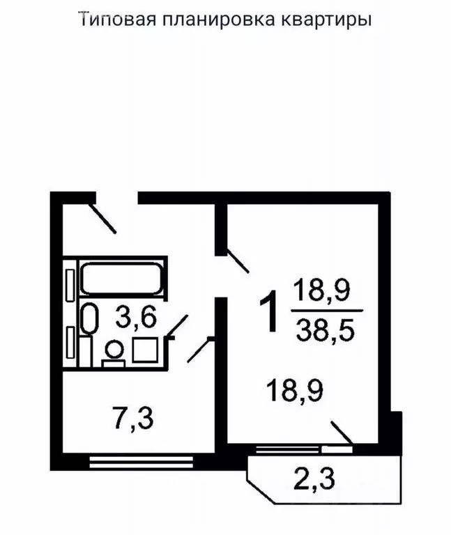 1-комнатная квартира: Москва, улица Ватутина, 16к3 (40 м) - Фото 1