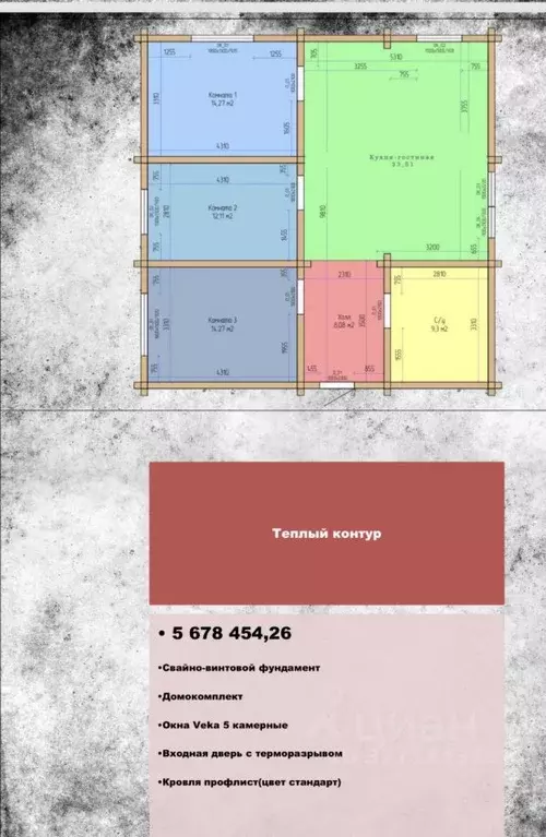 Дом в Кемеровская область, Новокузнецк Автодорожная ул. (78 м) - Фото 2