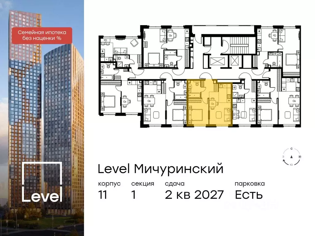 2-к кв. Москва Левел Мичуринский жилой комплекс, к12 (38.3 м) - Фото 0