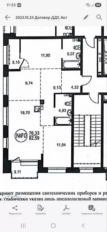 3-к кв. Иркутская область, Иркутск ул. Эдуарда Дьяконова, 10 (72.5 м) - Фото 1
