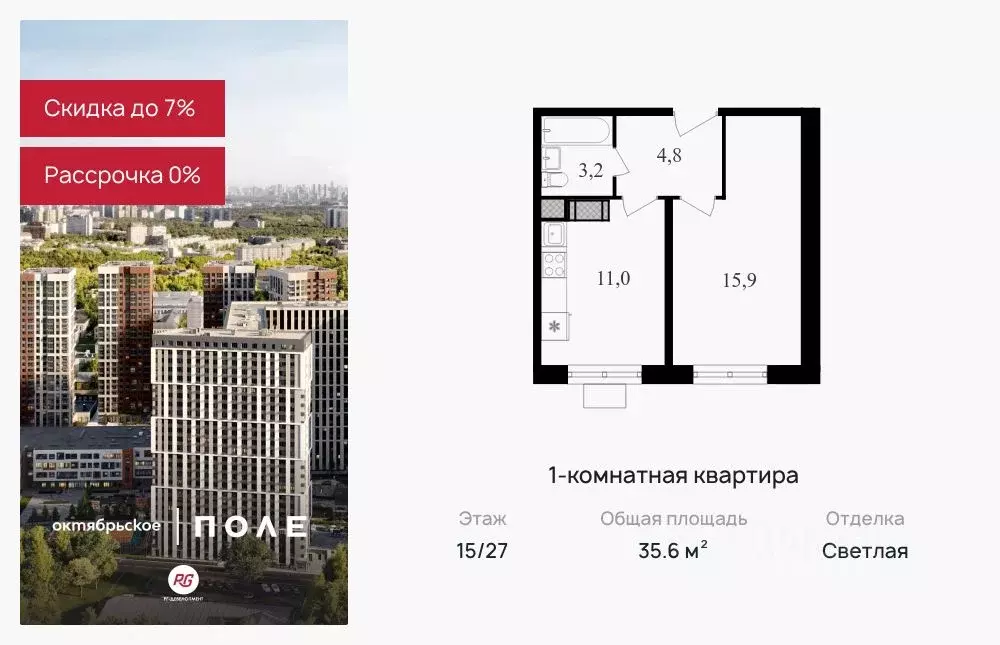 1-к кв. Москва ул. Берзарина, 32А (35.6 м) - Фото 0