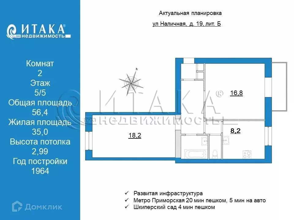 Продаётся 2-к квартира, 56.43 м - Фото 0