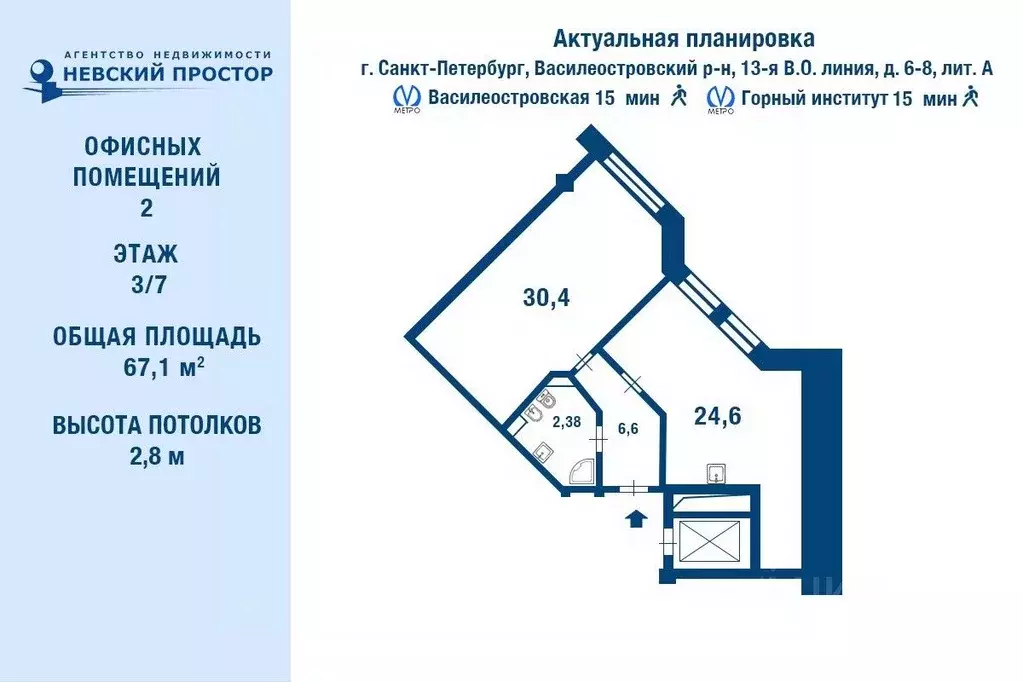 Офис в Санкт-Петербург 13-я Васильевского острова линия, 6-8 (67 м) - Фото 1