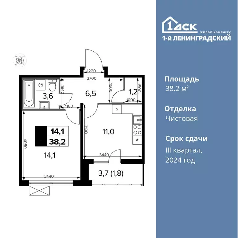 1-комнатная квартира: Москва, Ленинградское шоссе, 228к5 (38.2 м) - Фото 0
