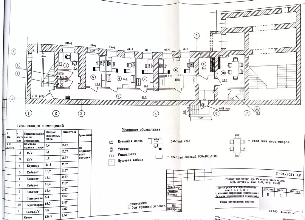 Офис в Санкт-Петербург просп. Римского-Корсакова, 51 (134 м) - Фото 2