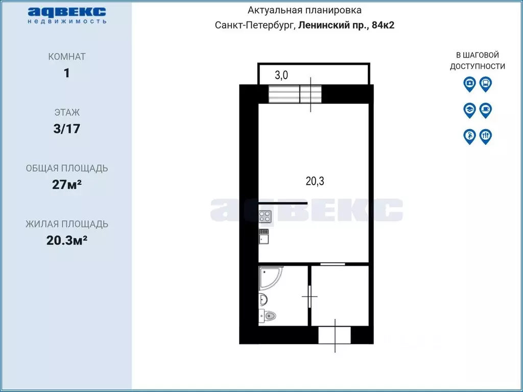Студия Санкт-Петербург Ленинский просп., 84к2 (27.0 м) - Фото 2