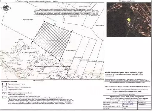 Участок в Томская область, Томск д. Лоскутово,  (14.0 сот.) - Фото 1