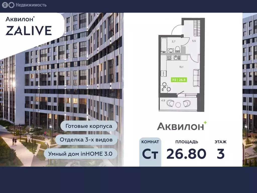 Квартира-студия: Санкт-Петербург, бульвар Головнина, 4 (26.8 м) - Фото 0