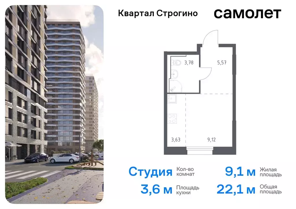 Студия Московская область, Красногорск Квартал Строгино жилой ... - Фото 0