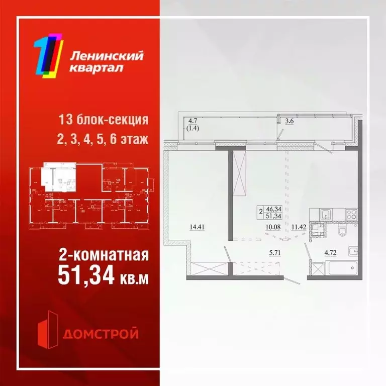 2-к кв. Иркутская область, Иркутск Ново-Ленино мкр,  (51.34 м) - Фото 0