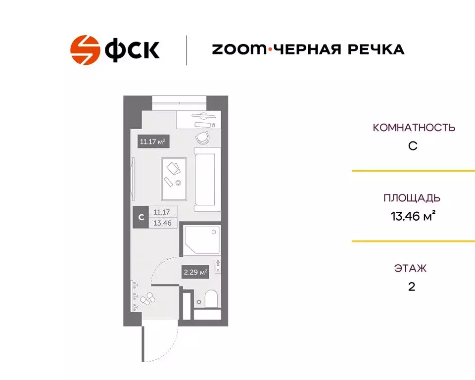 Квартира-студия: Санкт-Петербург, Коломяжский проспект, 4 (13.46 м) - Фото 1
