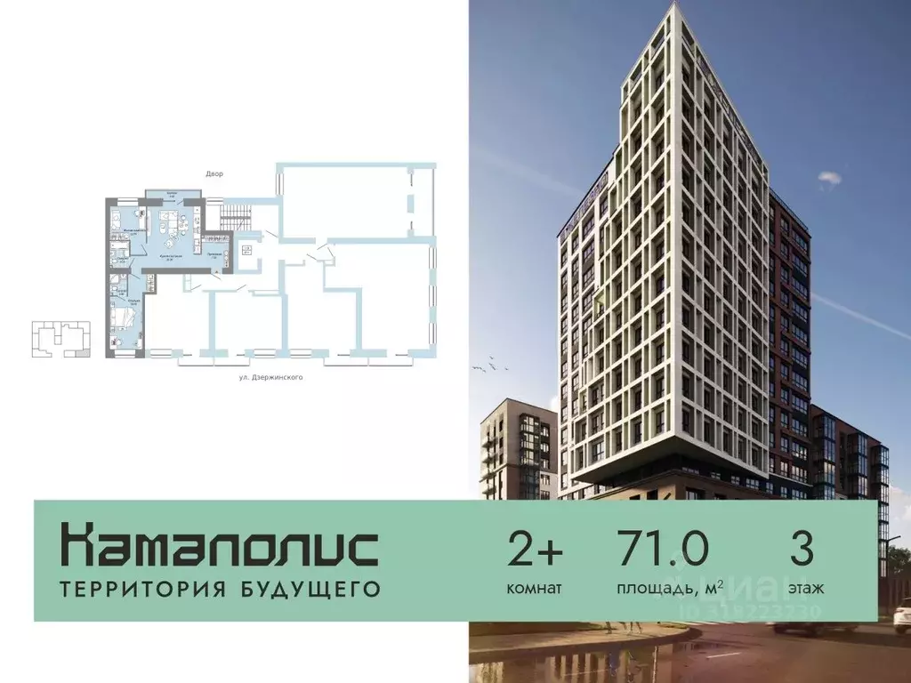 2-к кв. Пермский край, Пермь Заимка мкр, Камаполис жилой комплекс ... - Фото 1