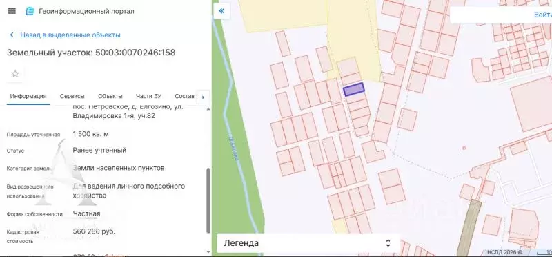 Участок в Московская область, Клин городской округ, д. Елгозино ул. ... - Фото 2