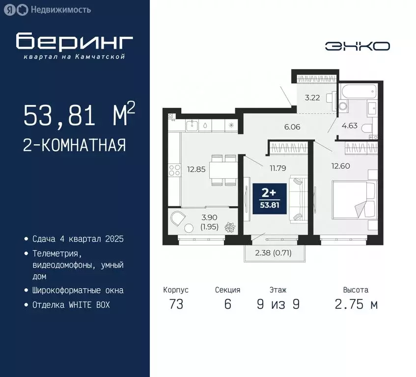 2-комнатная квартира: Тюмень, микрорайон Энтузиастов (53.81 м) - Фото 0