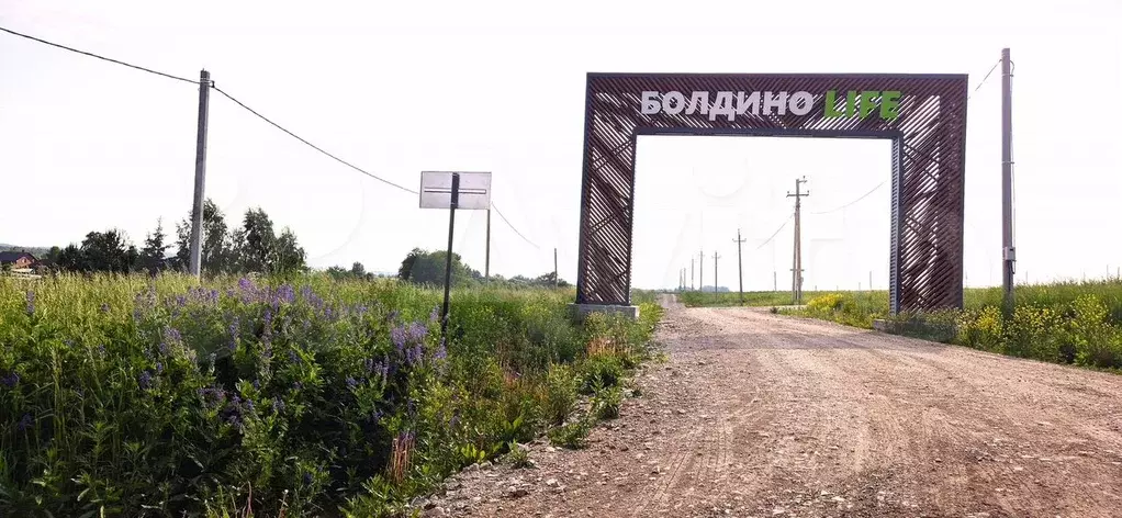 Участок 12 сот. (СНТ, ДНП) - Фото 0