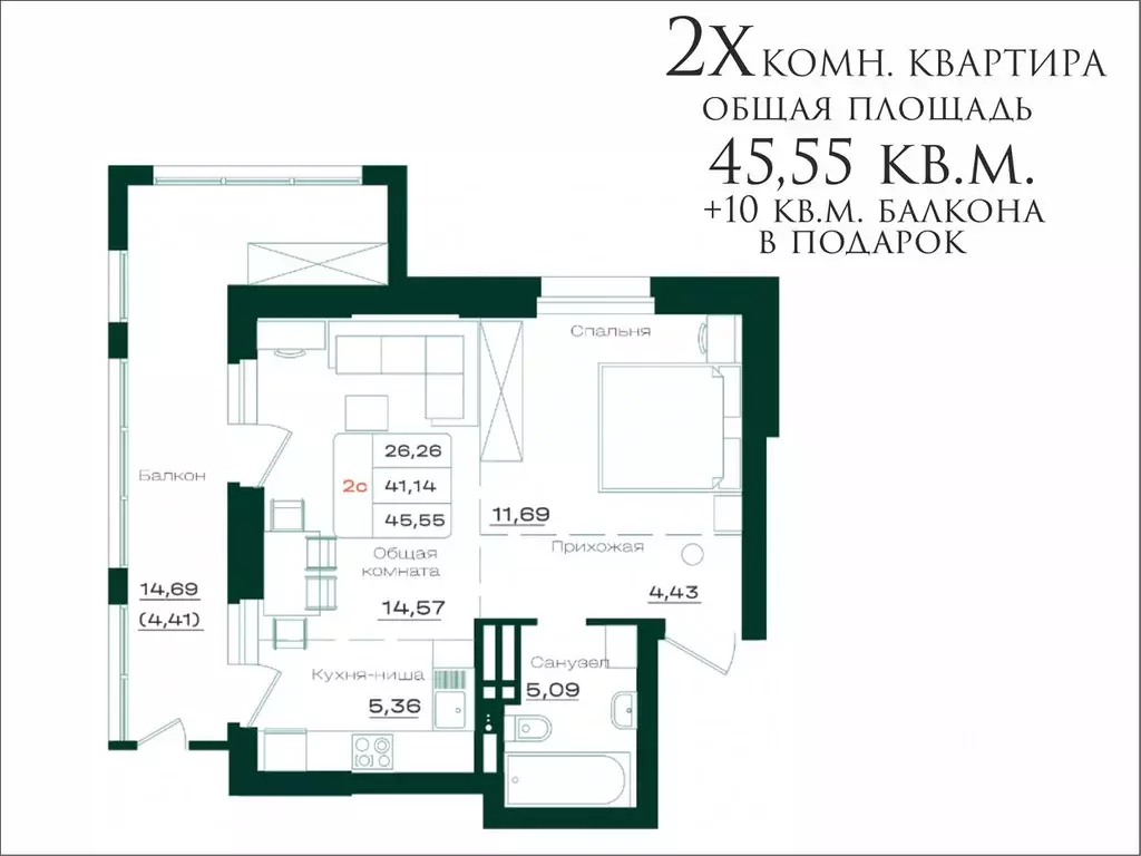 2-к кв. Алтайский край, Барнаул просп. Строителей, 18к1 (45.6 м) - Фото 1