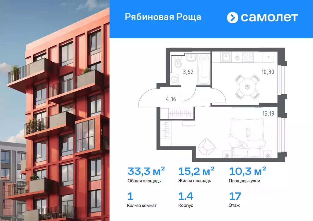 1-к кв. Забайкальский край, Чита Железобетонная ул., 1/3 (33.27 м) - Фото 1