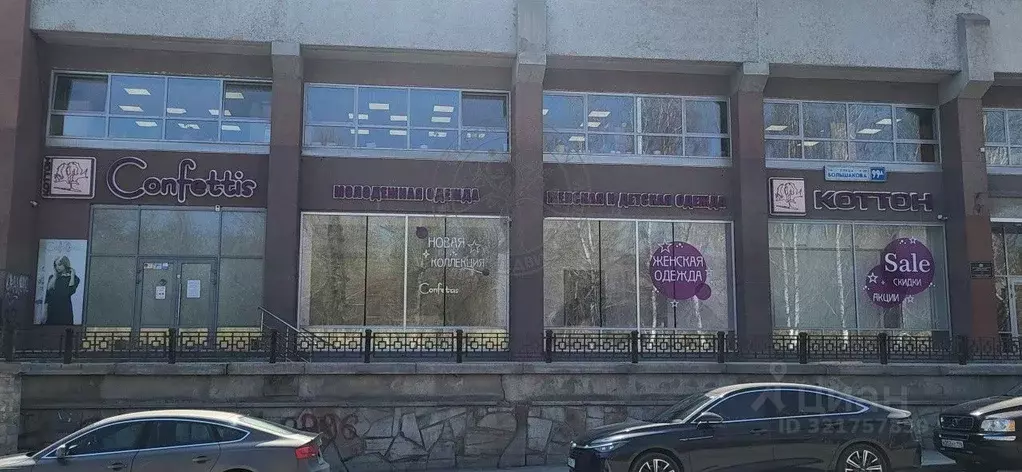 Помещение свободного назначения в Свердловская область, Екатеринбург ... - Фото 1