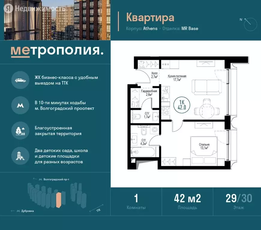 Метрополия Купить Квартиру