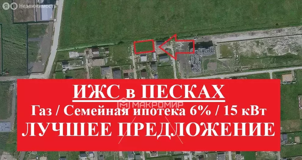 Участок в Аннинское городское поселение, деревня Пески (7.72 м) - Фото 1