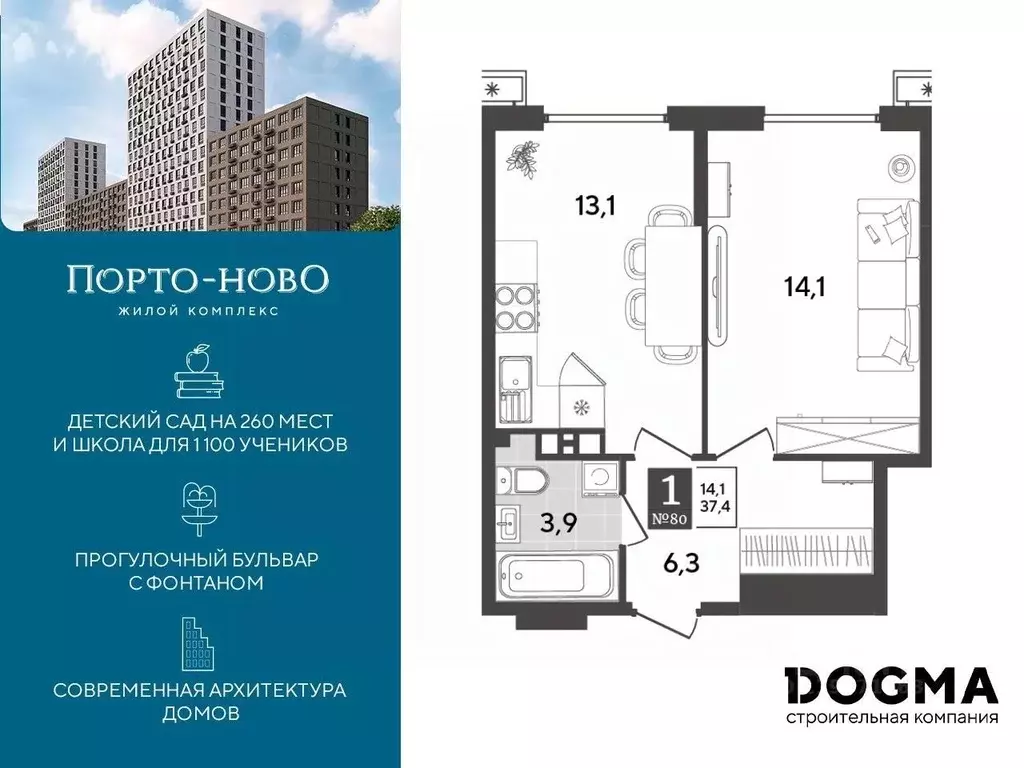 1-к кв. Краснодарский край, Новороссийск Порто-Ново жилой комплекс ... - Фото 0