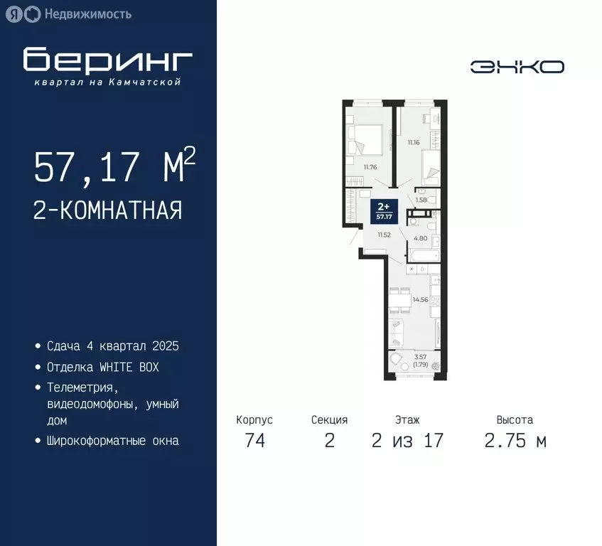 2-комнатная квартира: Тюмень, микрорайон Энтузиастов (57.17 м) - Фото 0