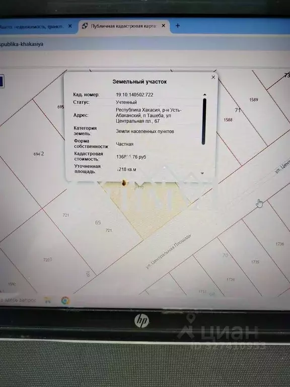 Участок в Хакасия, Усть-Абаканский район, пос. Ташеба ул. Центральная ... - Фото 2