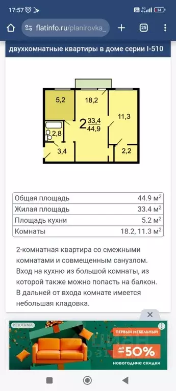 2-к кв. Москва Тимирязевская ул., 18К1 (45.0 м) - Фото 0