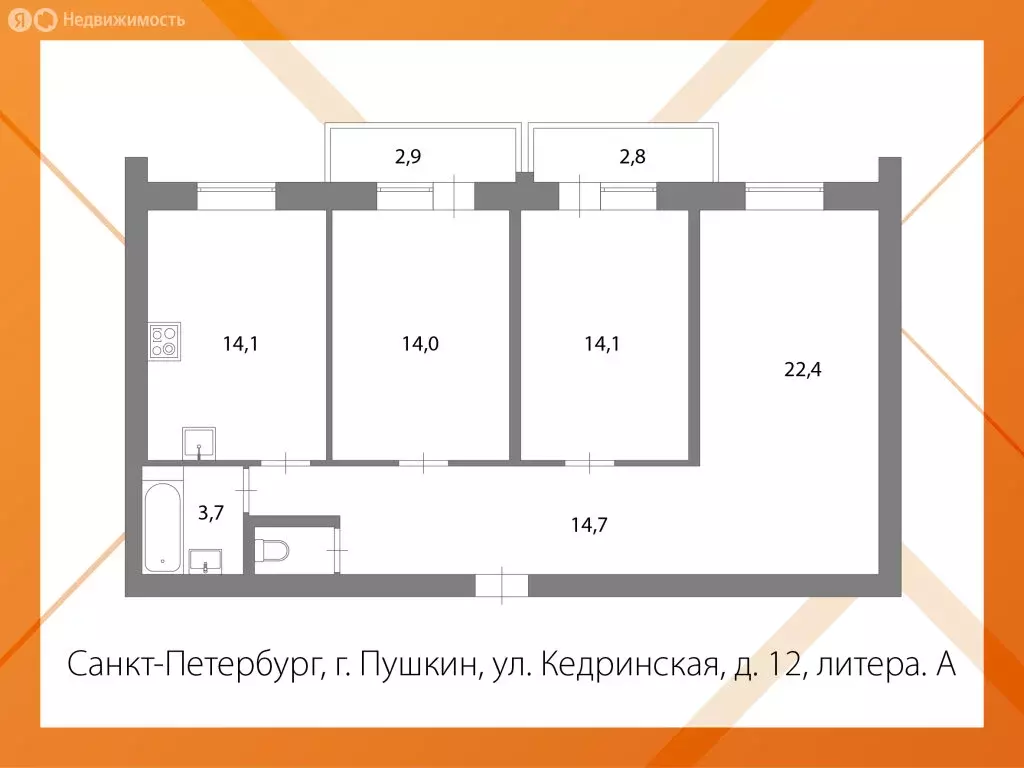 3-комнатная квартира: Пушкин, Кедринская улица, 12 (84.3 м) - Фото 1