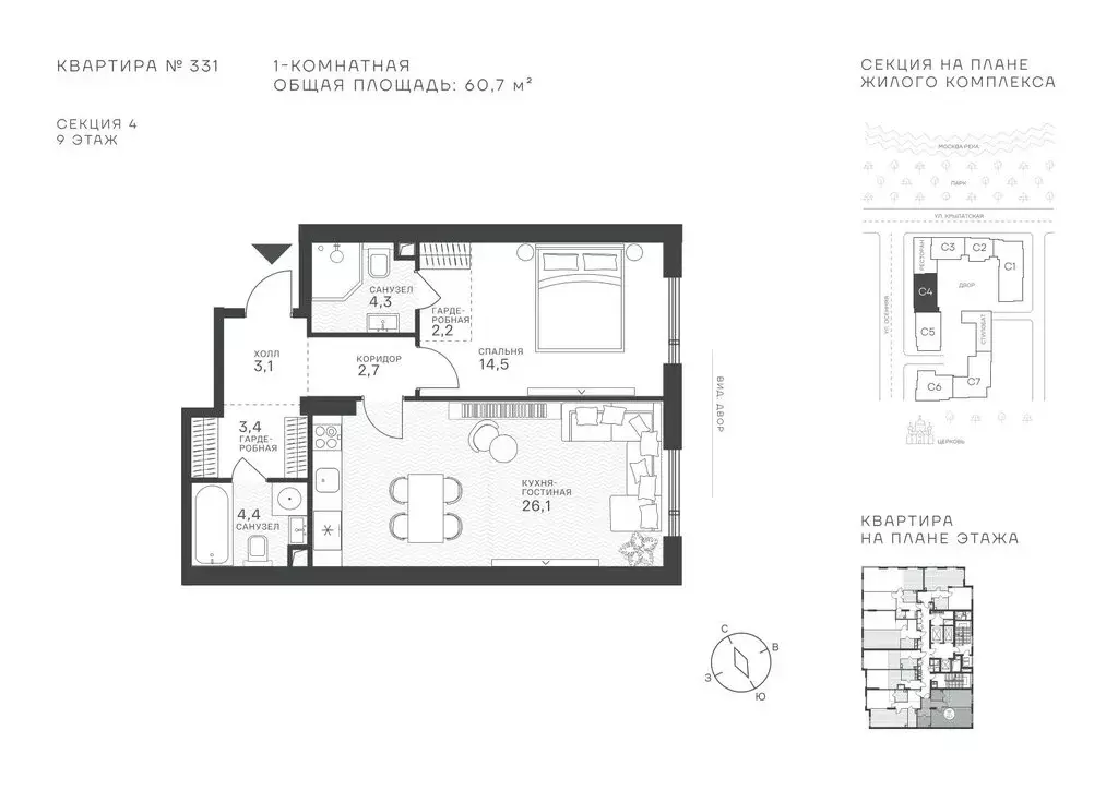 1-комнатная квартира: Москва, ЖК Крылатская 33 (60.7 м) - Фото 0