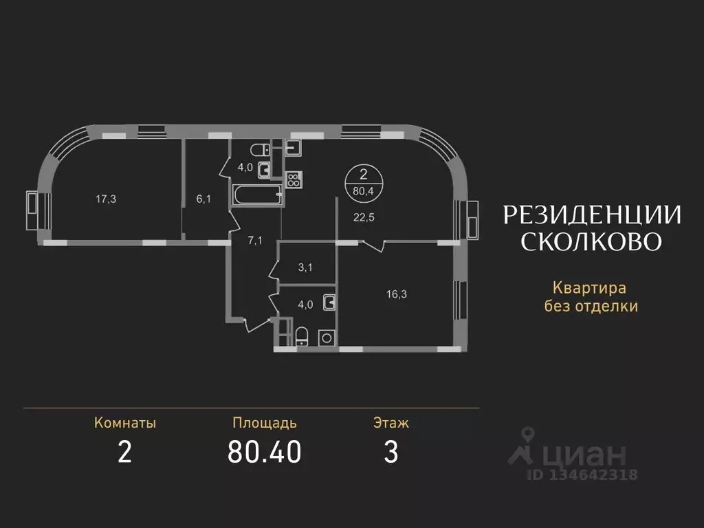 2-к кв. Московская область, Одинцовский городской округ, Заречье пгт ... - Фото 1