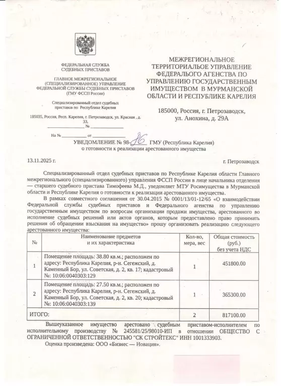 Свободной планировки кв. Карелия, Сегежский муниципальный округ, д. ... - Фото 1